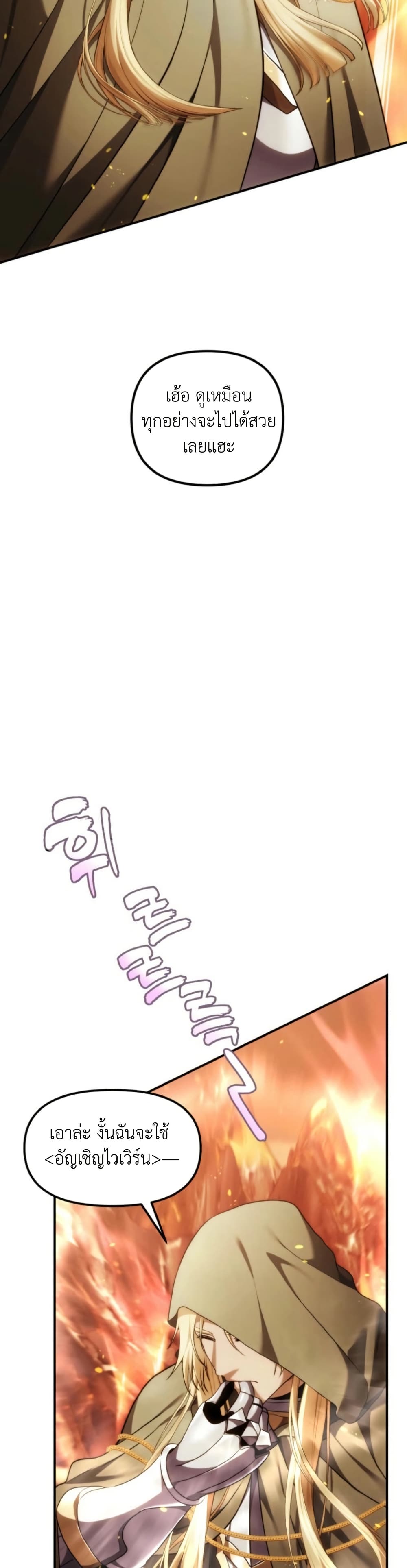 Ranker Who Lives A Second Time page 45