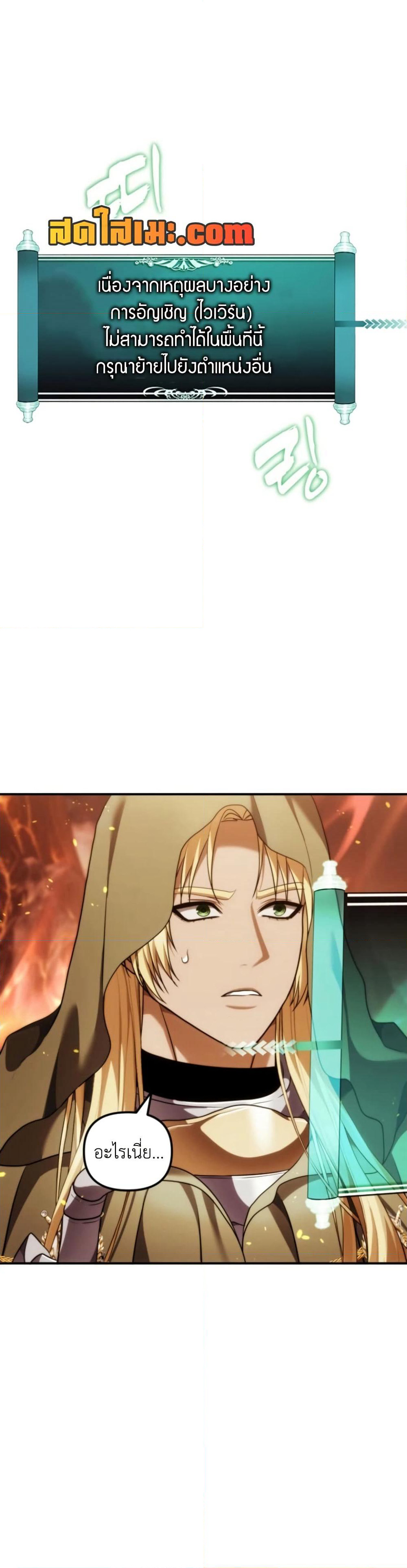 Ranker Who Lives A Second Time page 47