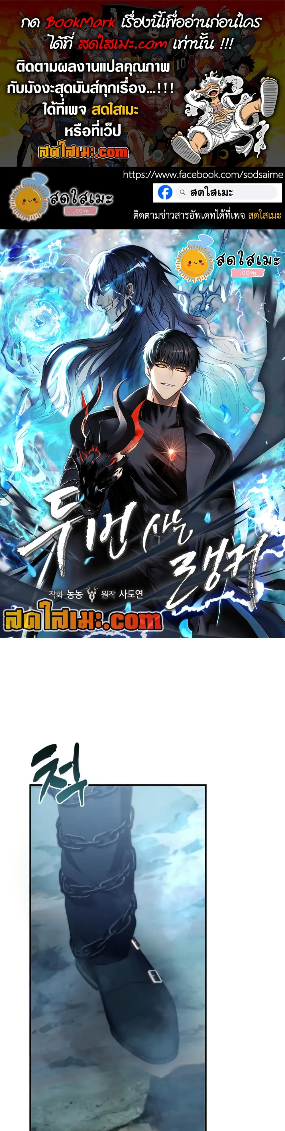 Ranker Who Lives A Second Time page 1