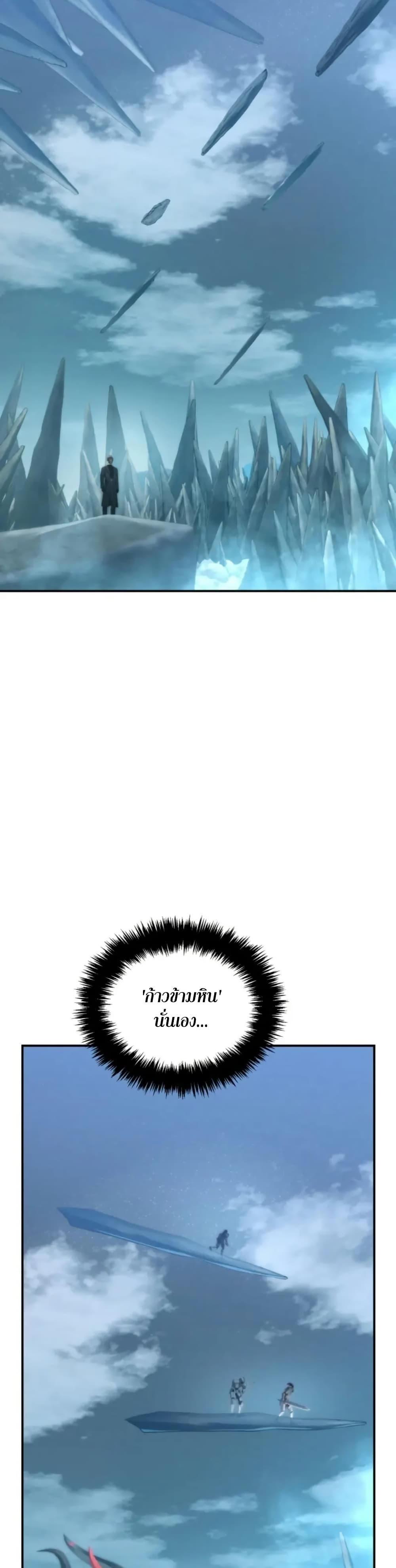Ranker Who Lives A Second Time page 4
