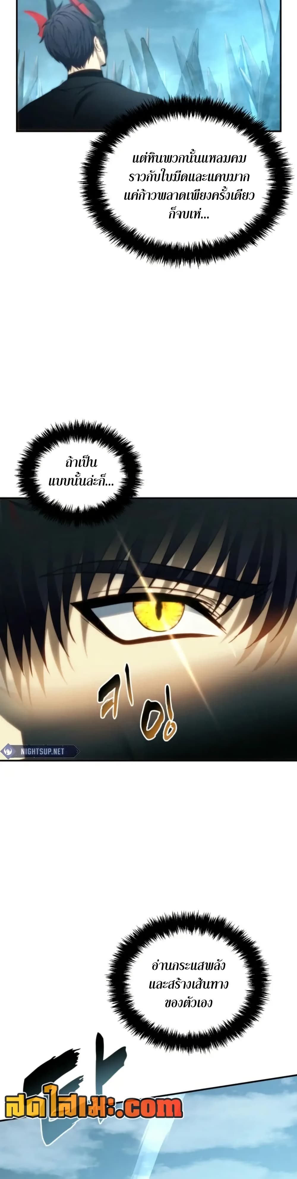 Ranker Who Lives A Second Time page 5