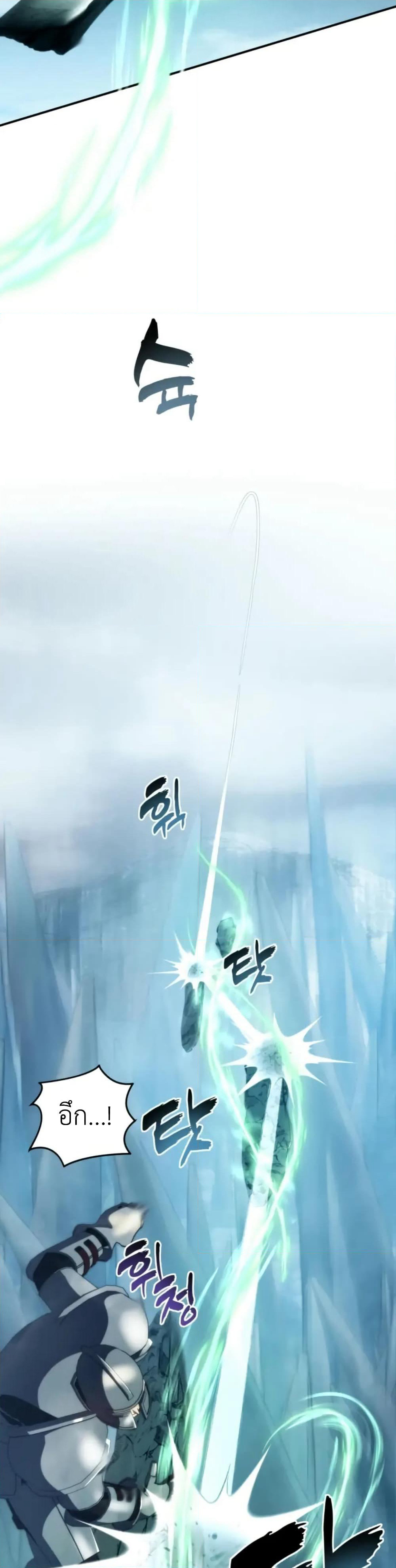 Ranker Who Lives A Second Time page 7