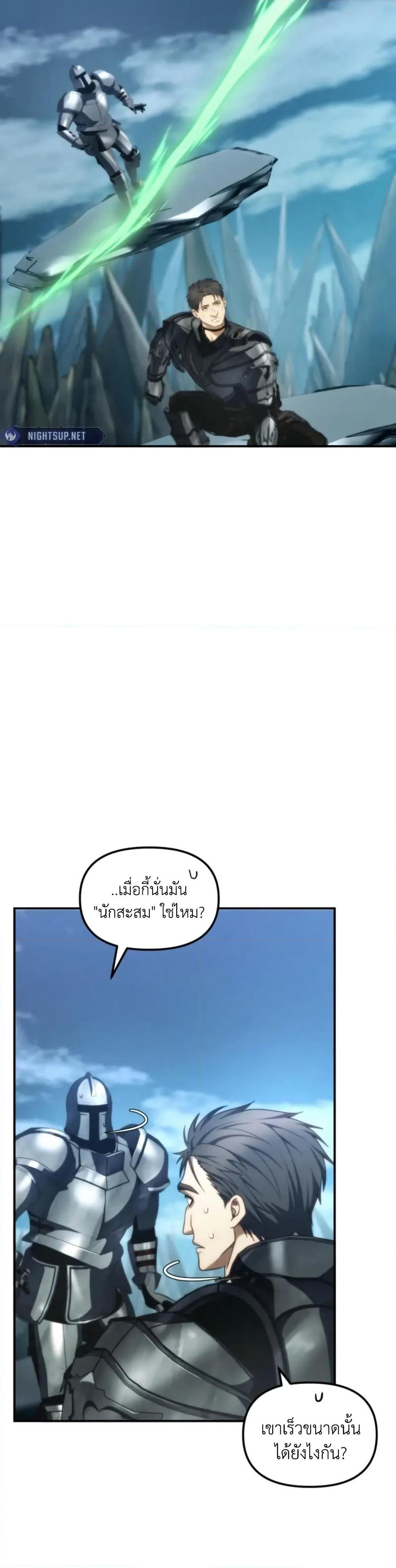 Ranker Who Lives A Second Time page 10