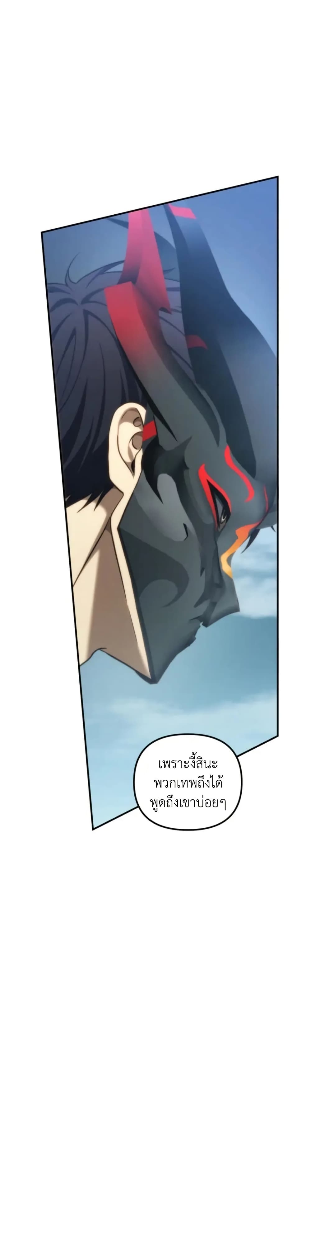 Ranker Who Lives A Second Time page 11