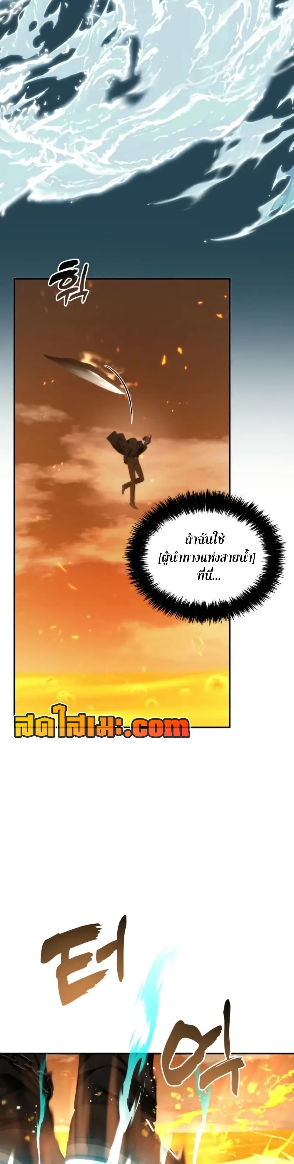 Ranker Who Lives A Second Time page 17