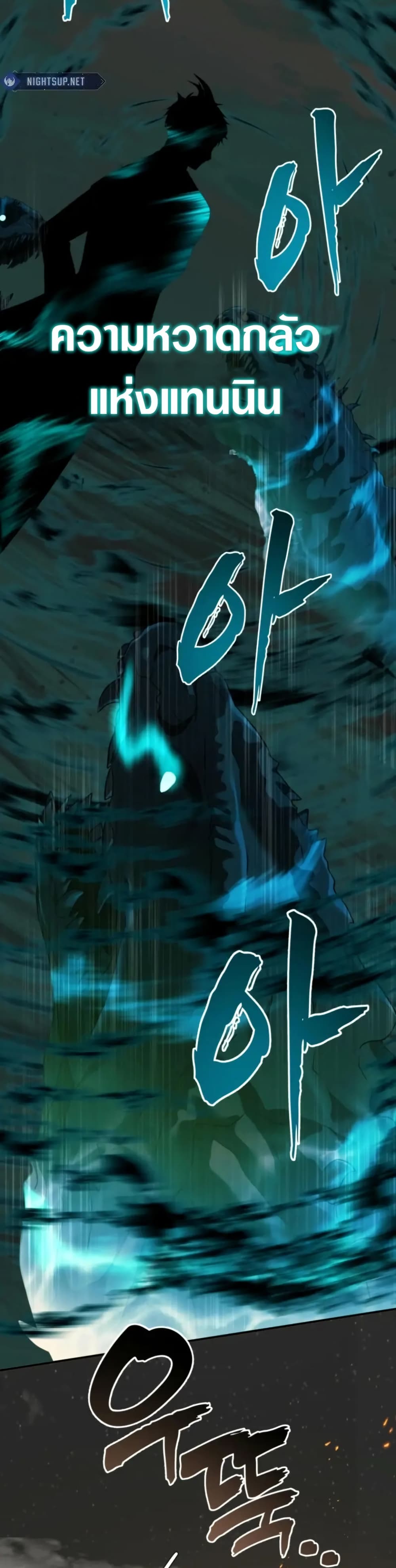 Ranker Who Lives A Second Time page 22