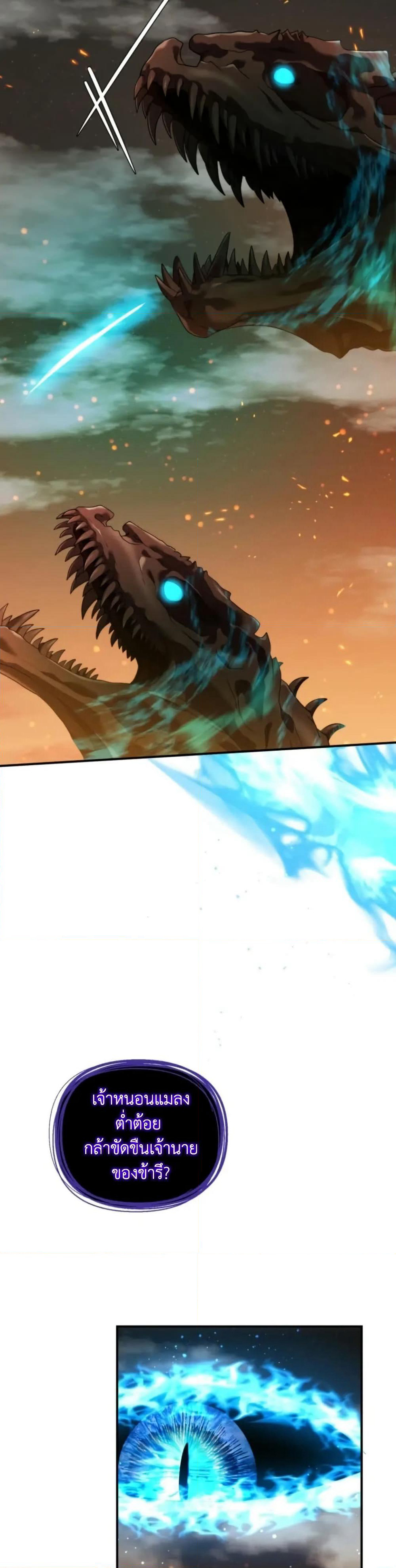 Ranker Who Lives A Second Time page 23