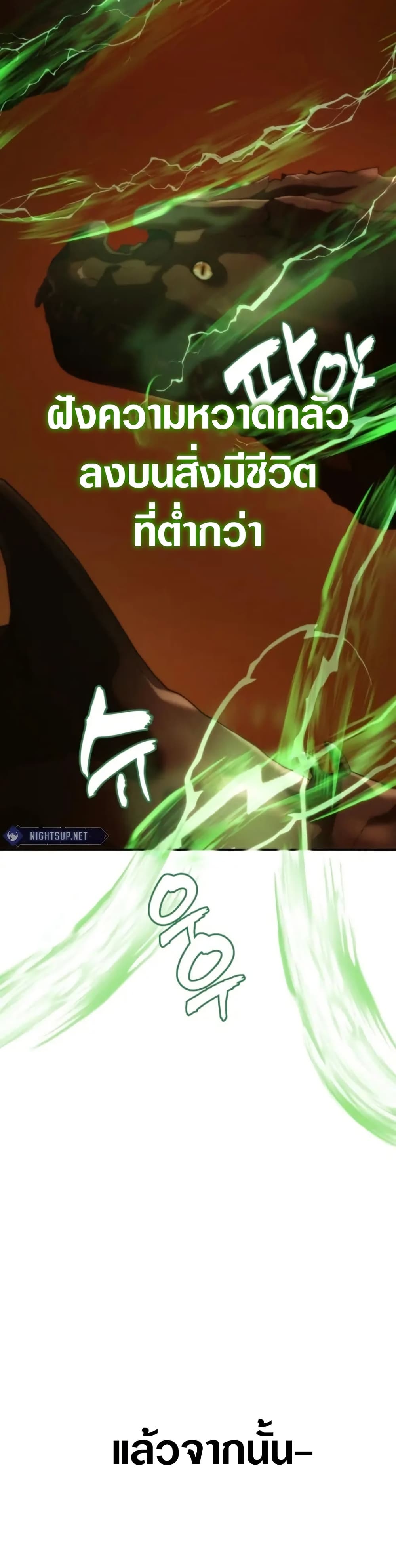 Ranker Who Lives A Second Time page 29