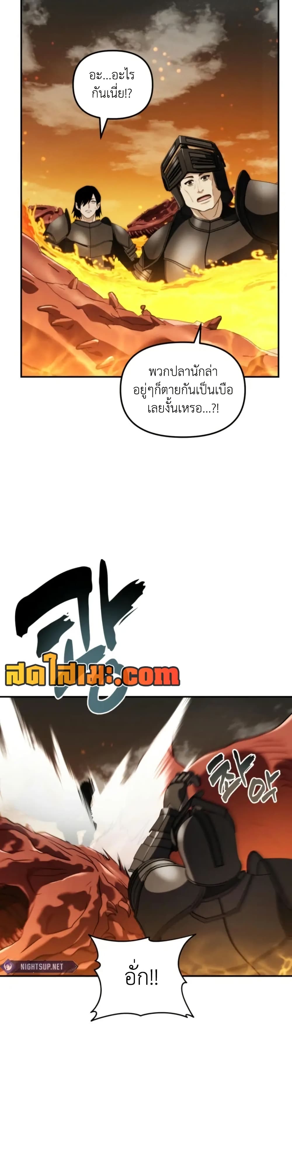Ranker Who Lives A Second Time page 33