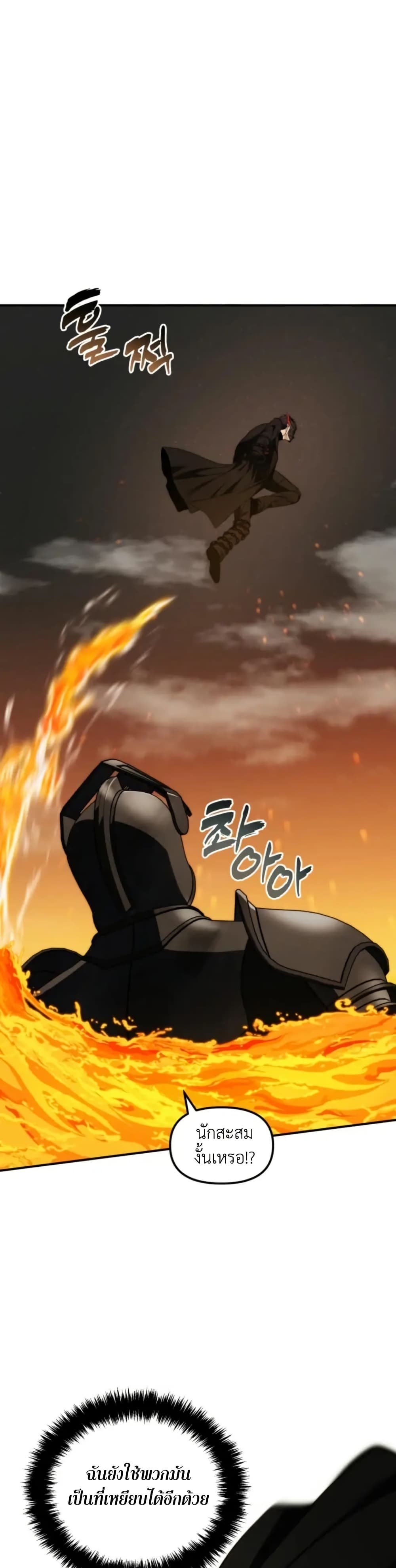 Ranker Who Lives A Second Time page 34