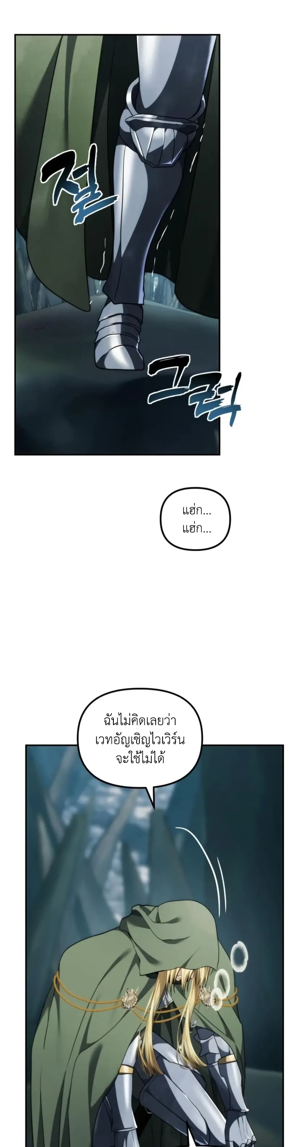 Ranker Who Lives A Second Time page 37