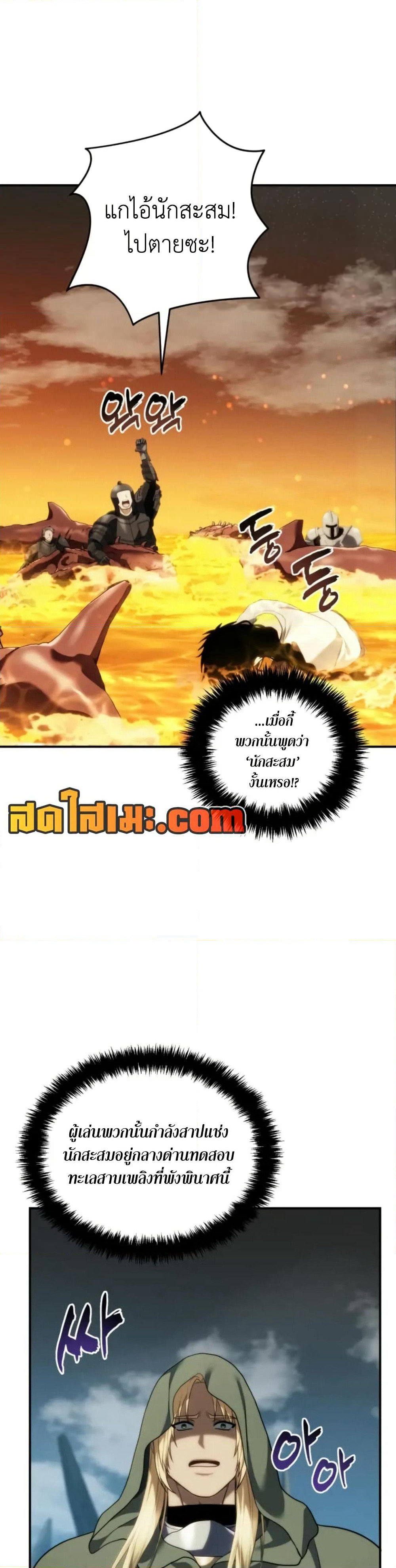Ranker Who Lives A Second Time page 39