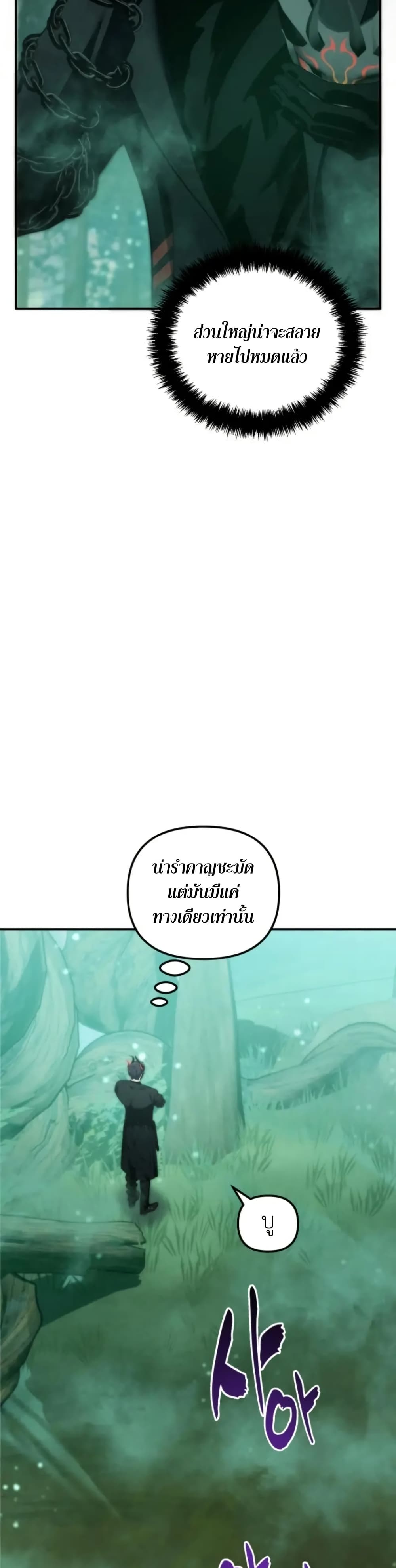 Ranker Who Lives A Second Time page 44