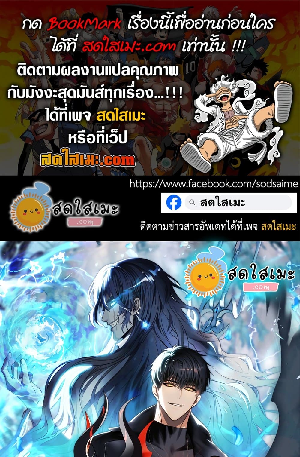 Ranker Who Lives A Second Time page 1