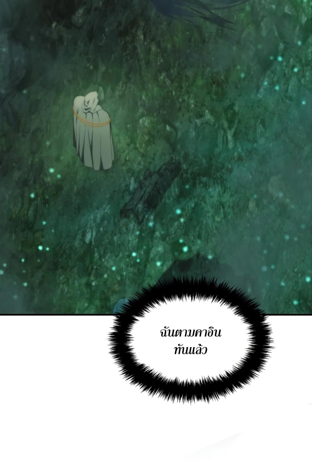 Ranker Who Lives A Second Time page 11