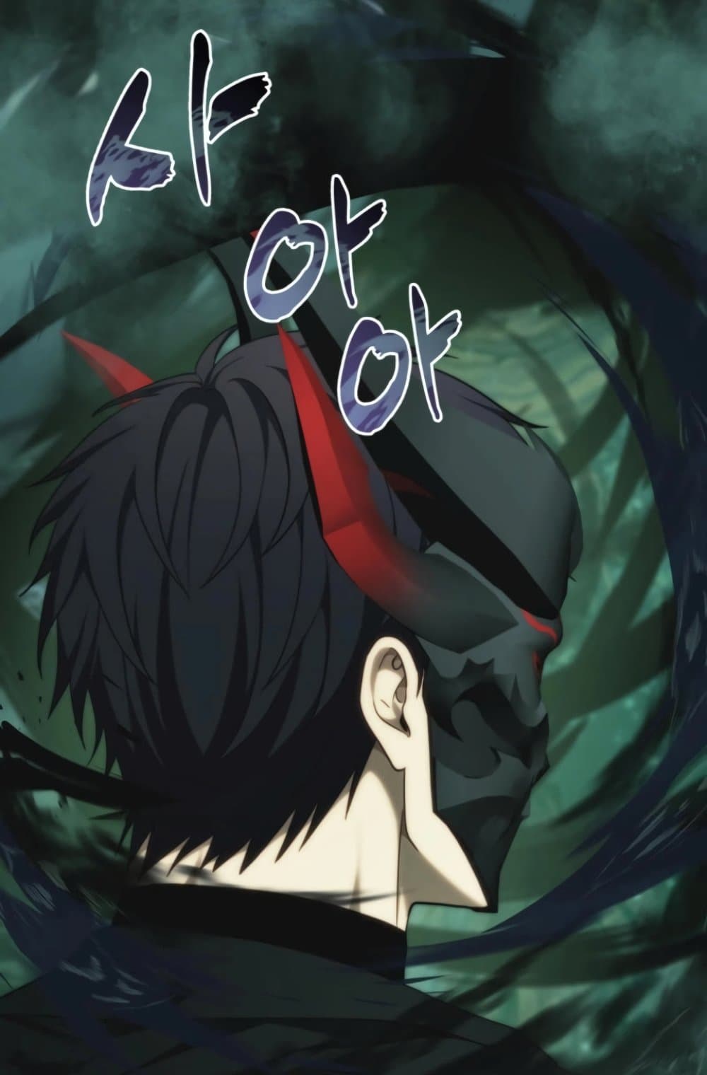 Ranker Who Lives A Second Time page 14