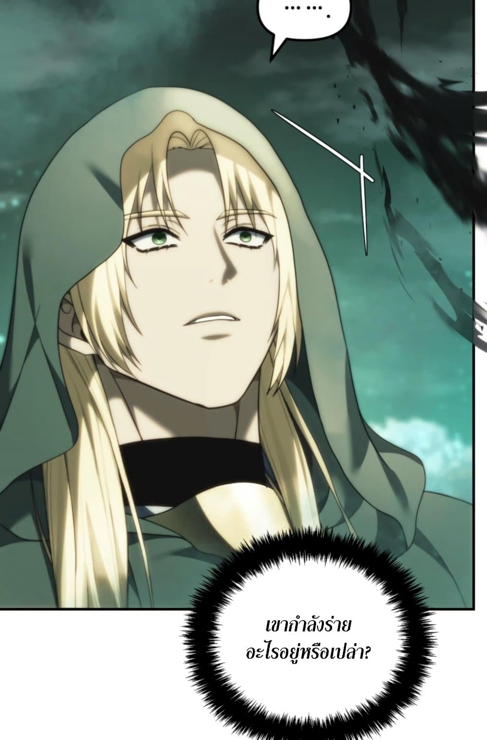 Ranker Who Lives A Second Time page 16