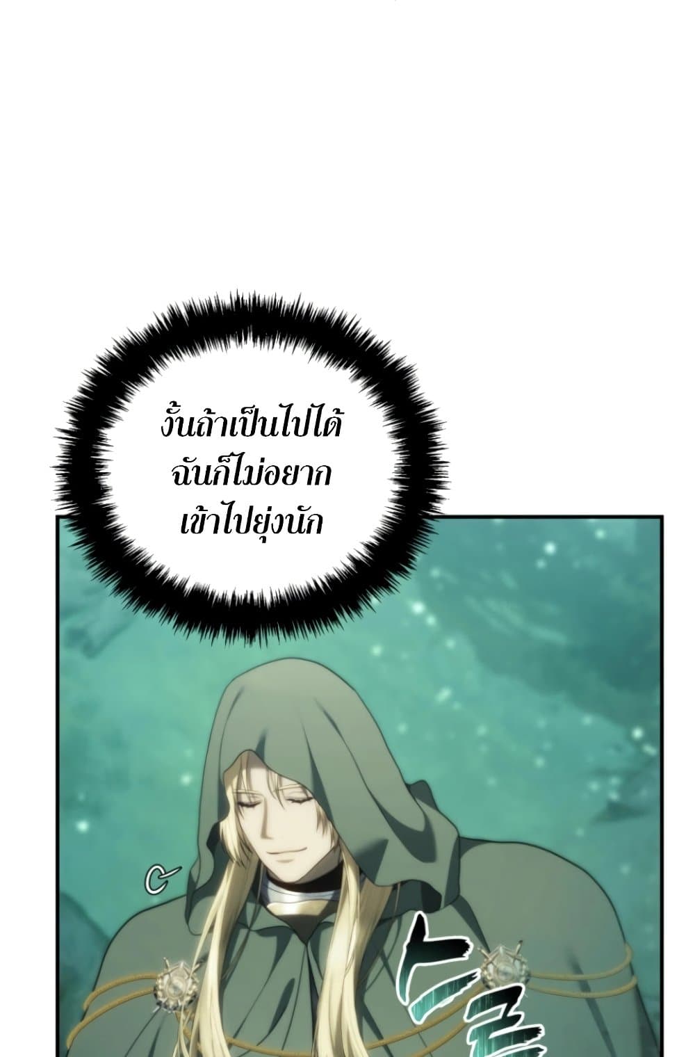 Ranker Who Lives A Second Time page 18