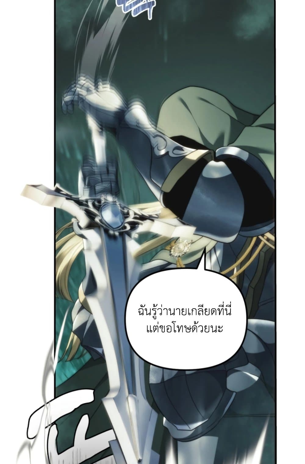 Ranker Who Lives A Second Time page 22