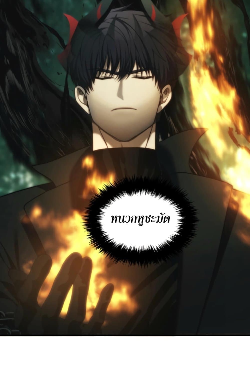 Ranker Who Lives A Second Time page 32