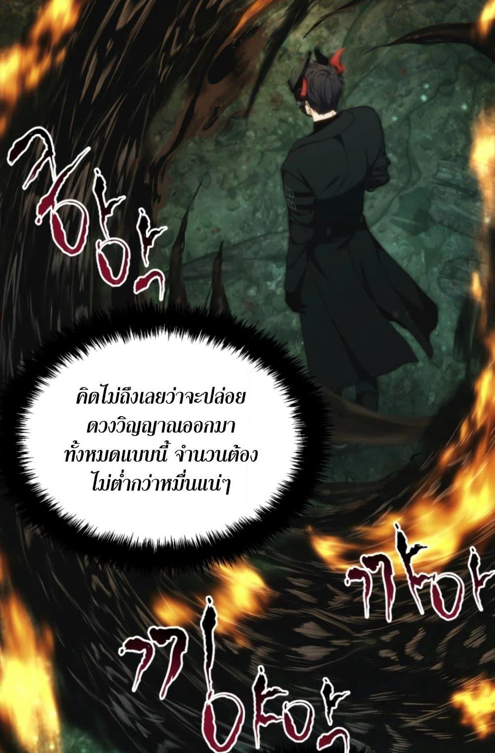 Ranker Who Lives A Second Time page 34