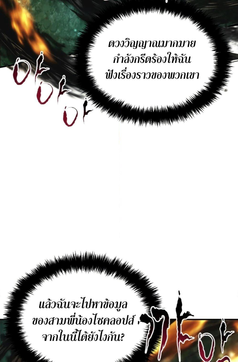 Ranker Who Lives A Second Time page 35
