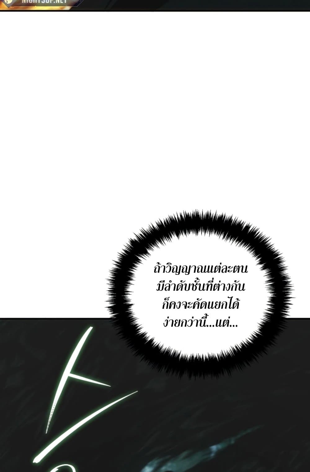 Ranker Who Lives A Second Time page 37