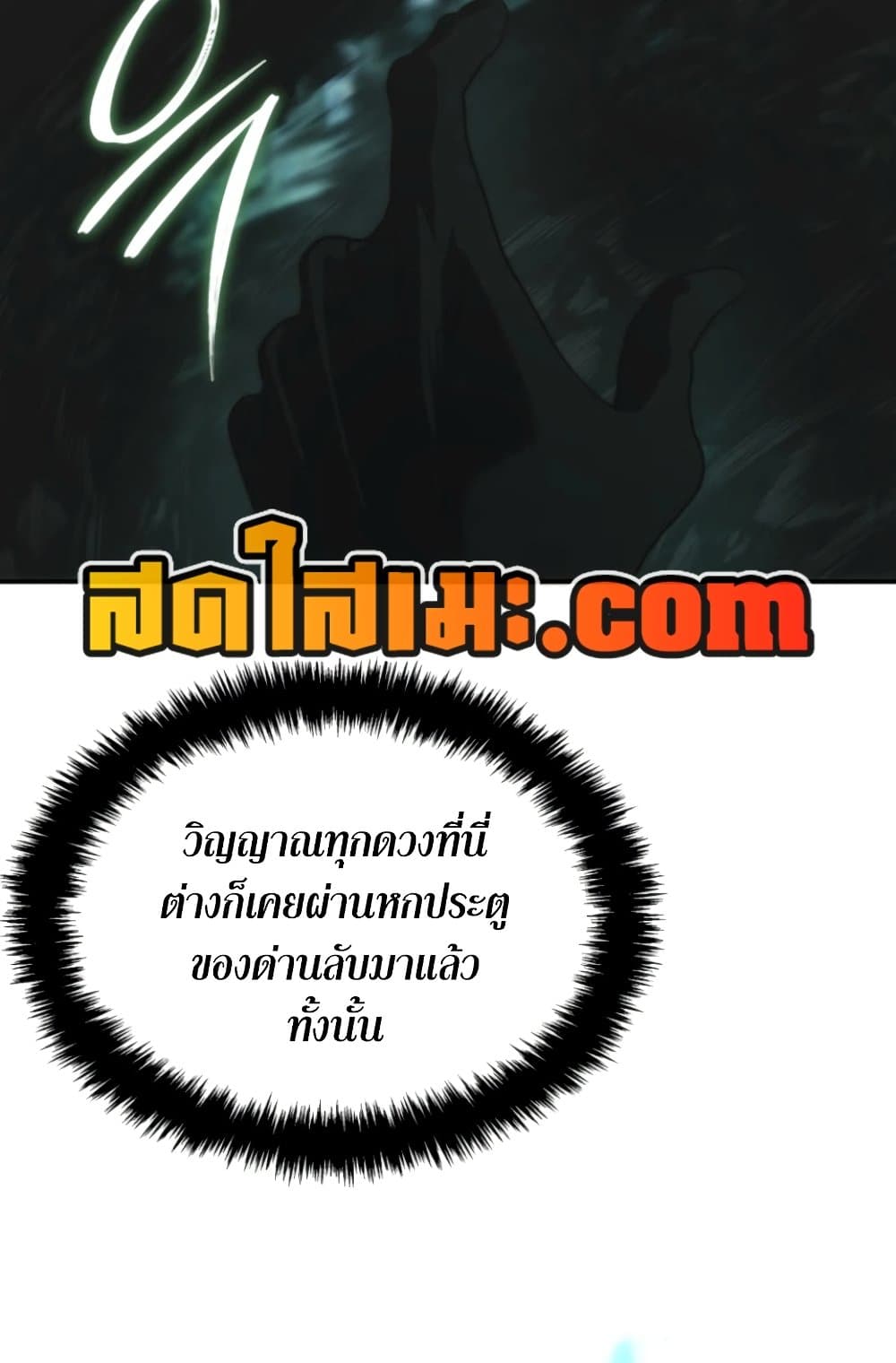 Ranker Who Lives A Second Time page 38