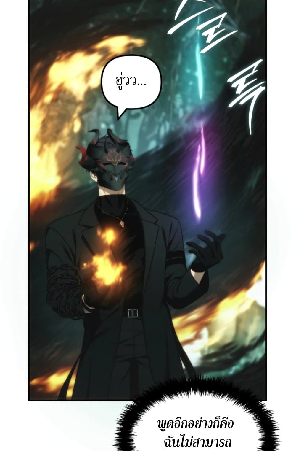 Ranker Who Lives A Second Time page 41
