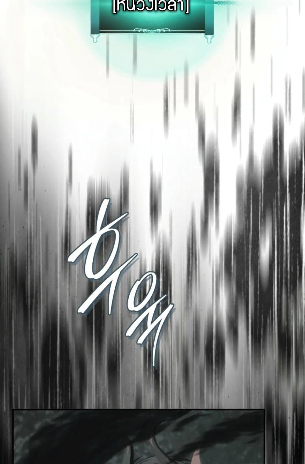 Ranker Who Lives A Second Time page 43