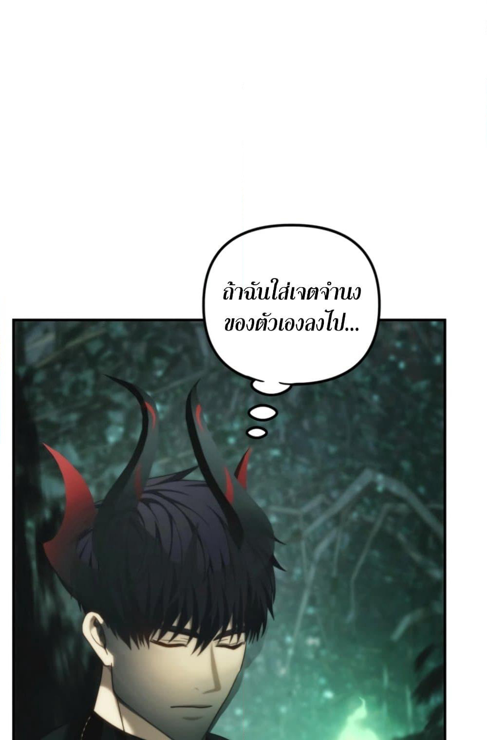 Ranker Who Lives A Second Time page 53