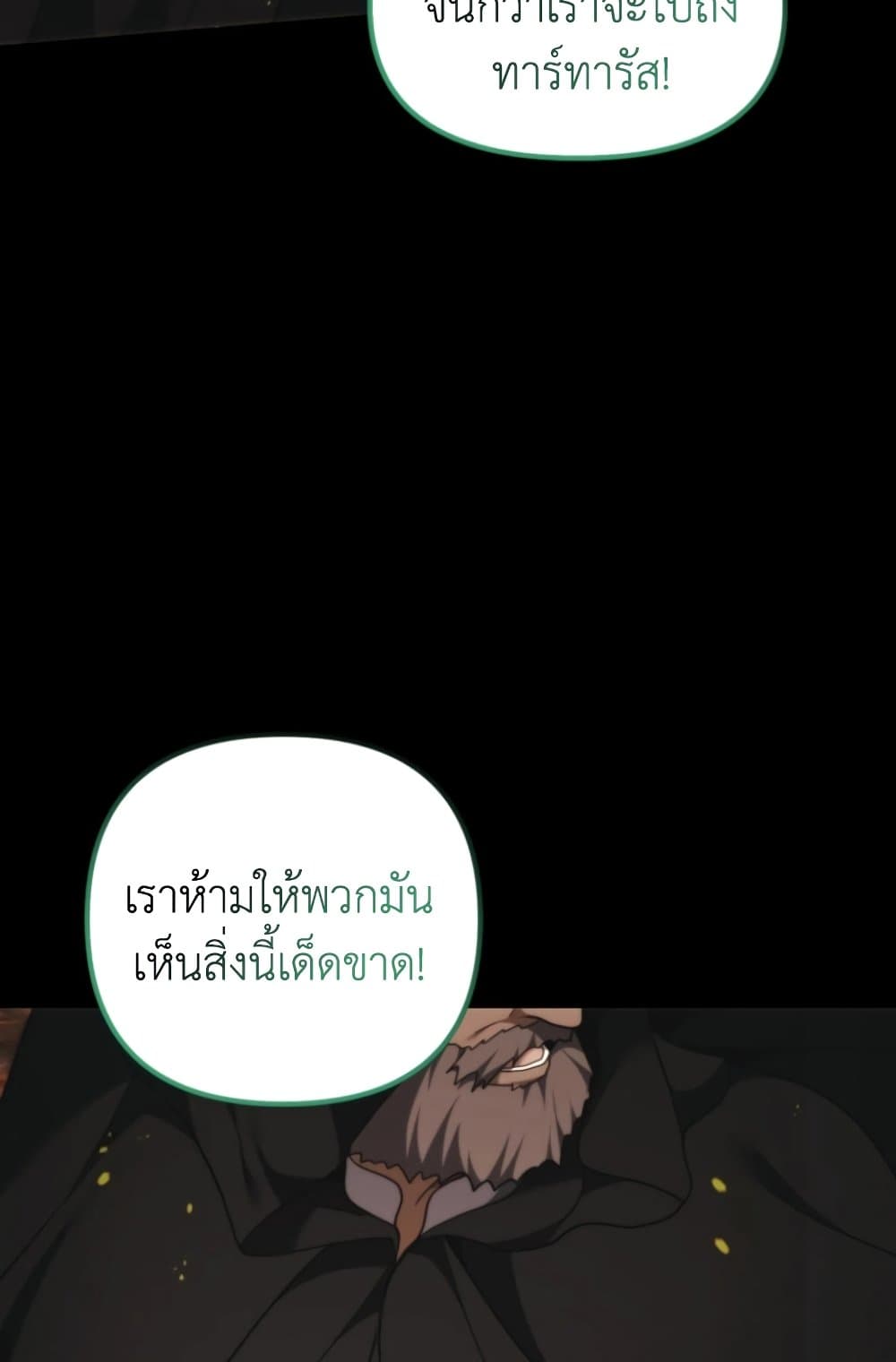 Ranker Who Lives A Second Time page 58