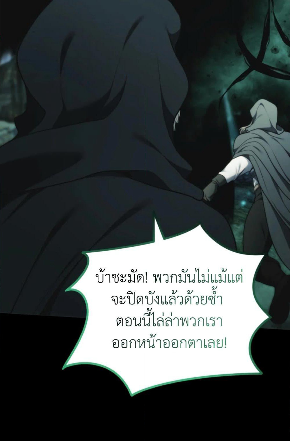 Ranker Who Lives A Second Time page 70