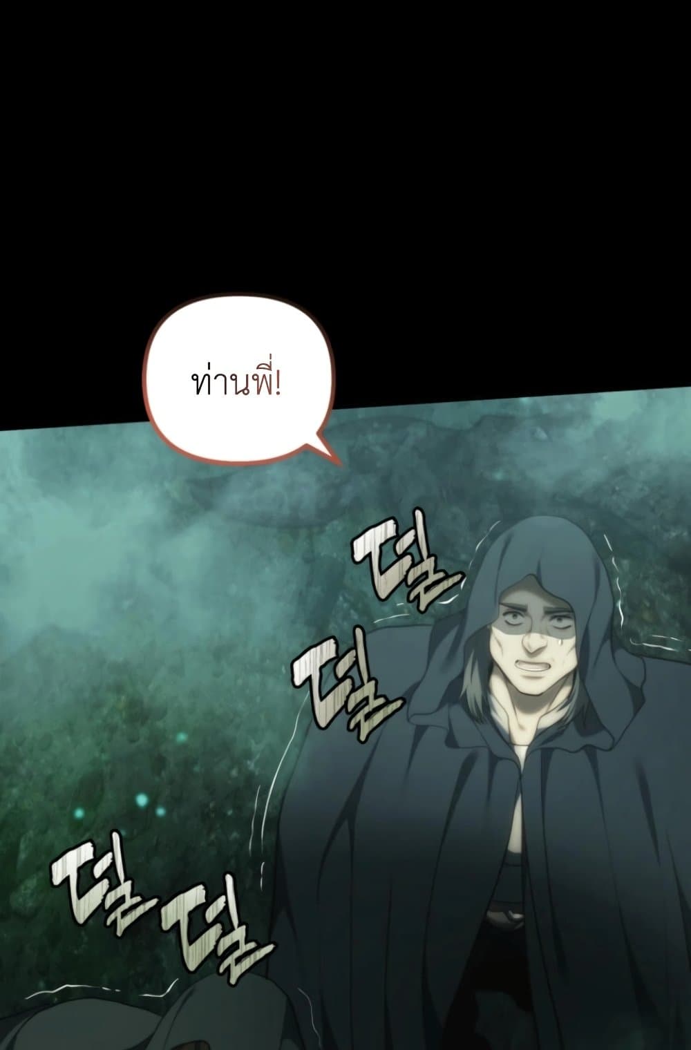 Ranker Who Lives A Second Time page 71
