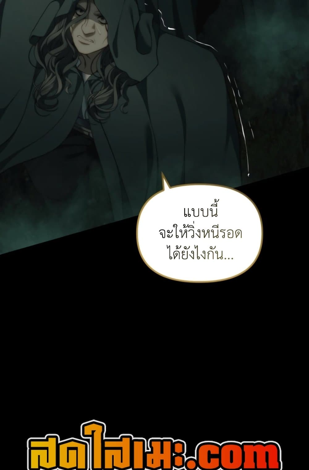 Ranker Who Lives A Second Time page 72