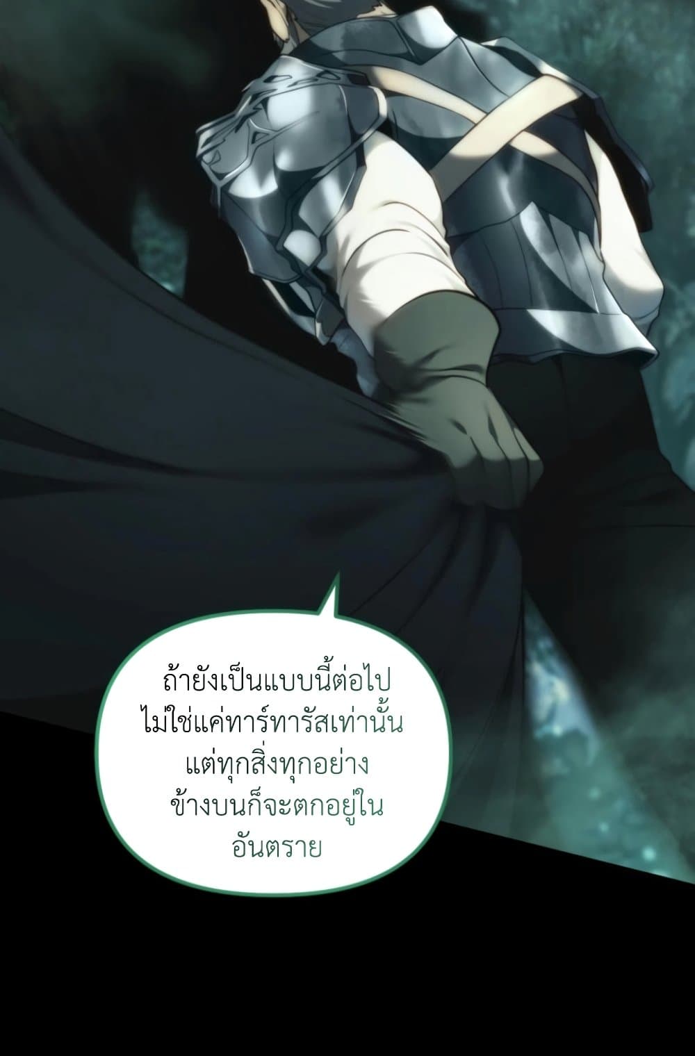 Ranker Who Lives A Second Time page 74