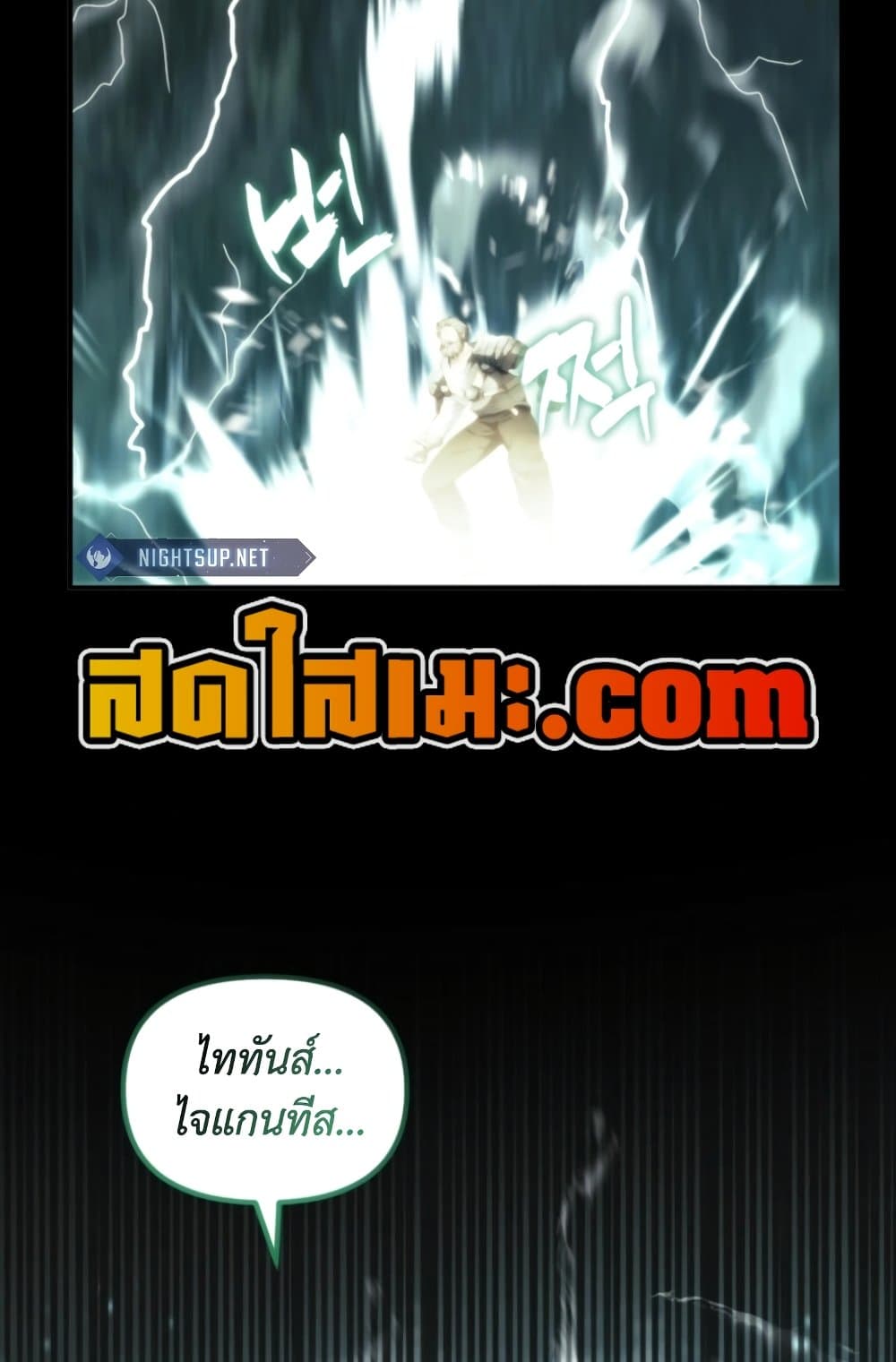 Ranker Who Lives A Second Time page 79