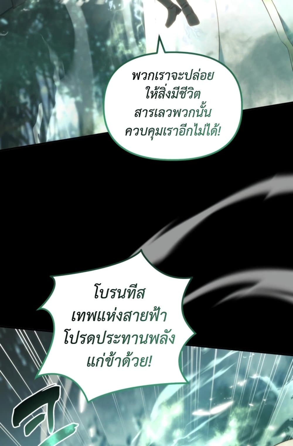 Ranker Who Lives A Second Time page 81