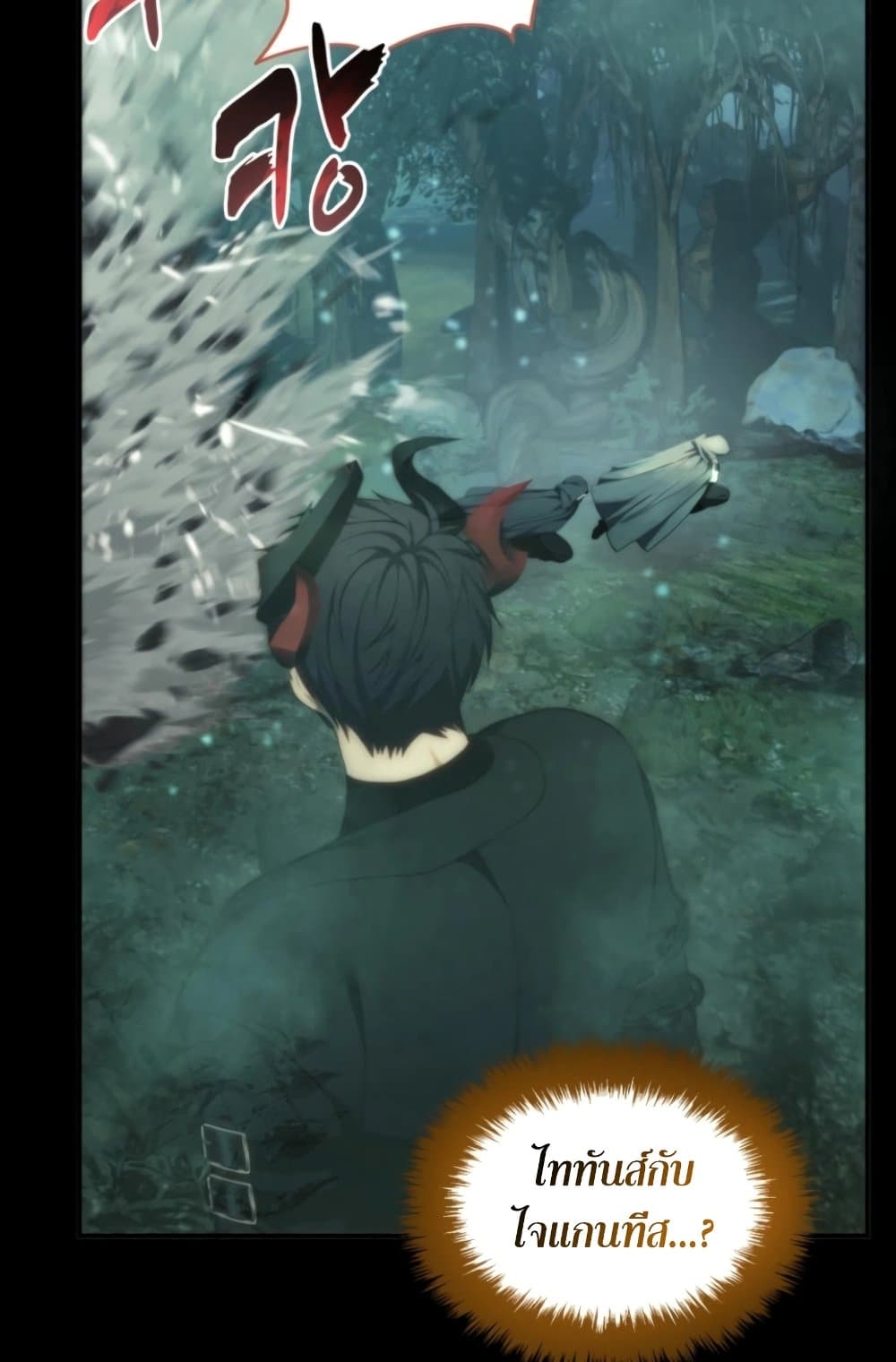 Ranker Who Lives A Second Time page 84