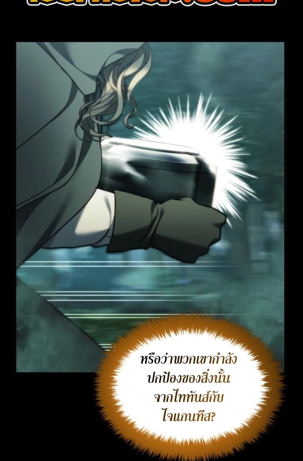 Ranker Who Lives A Second Time page 87