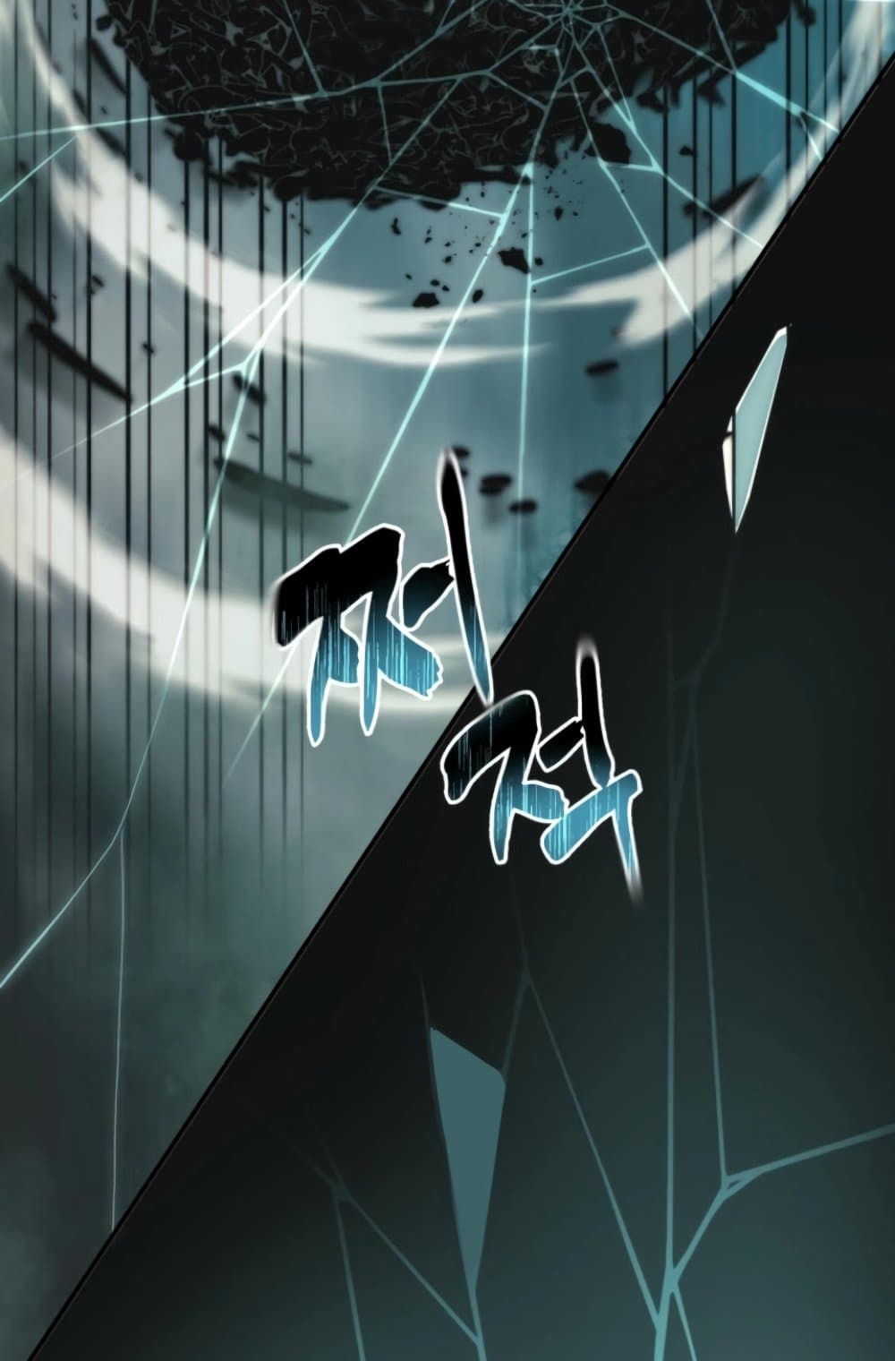 Ranker Who Lives A Second Time page 96