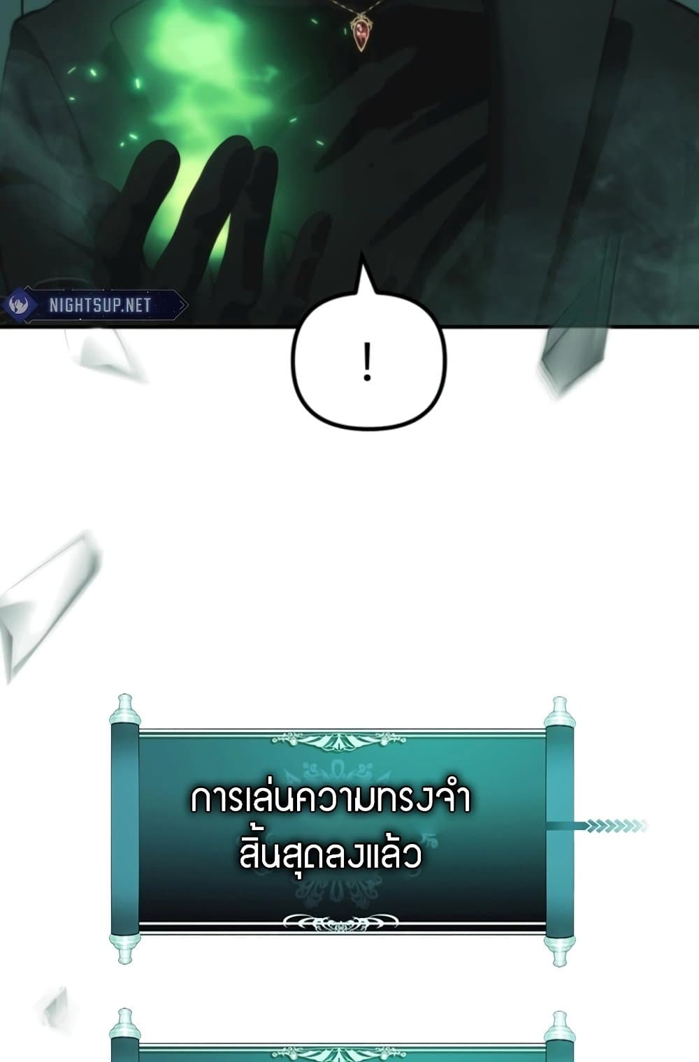 Ranker Who Lives A Second Time page 99