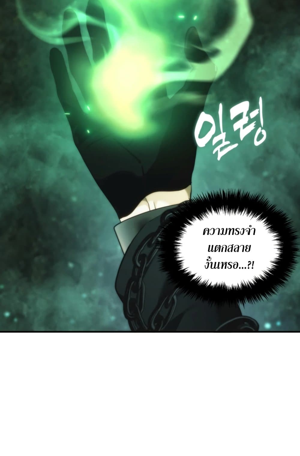 Ranker Who Lives A Second Time page 101