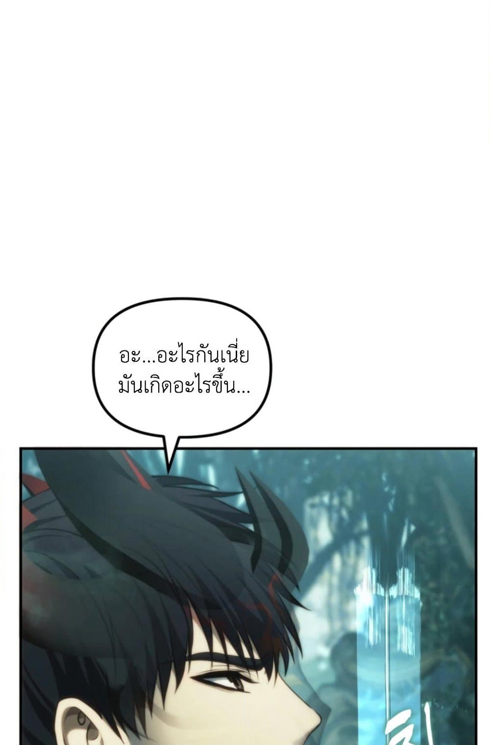Ranker Who Lives A Second Time page 102