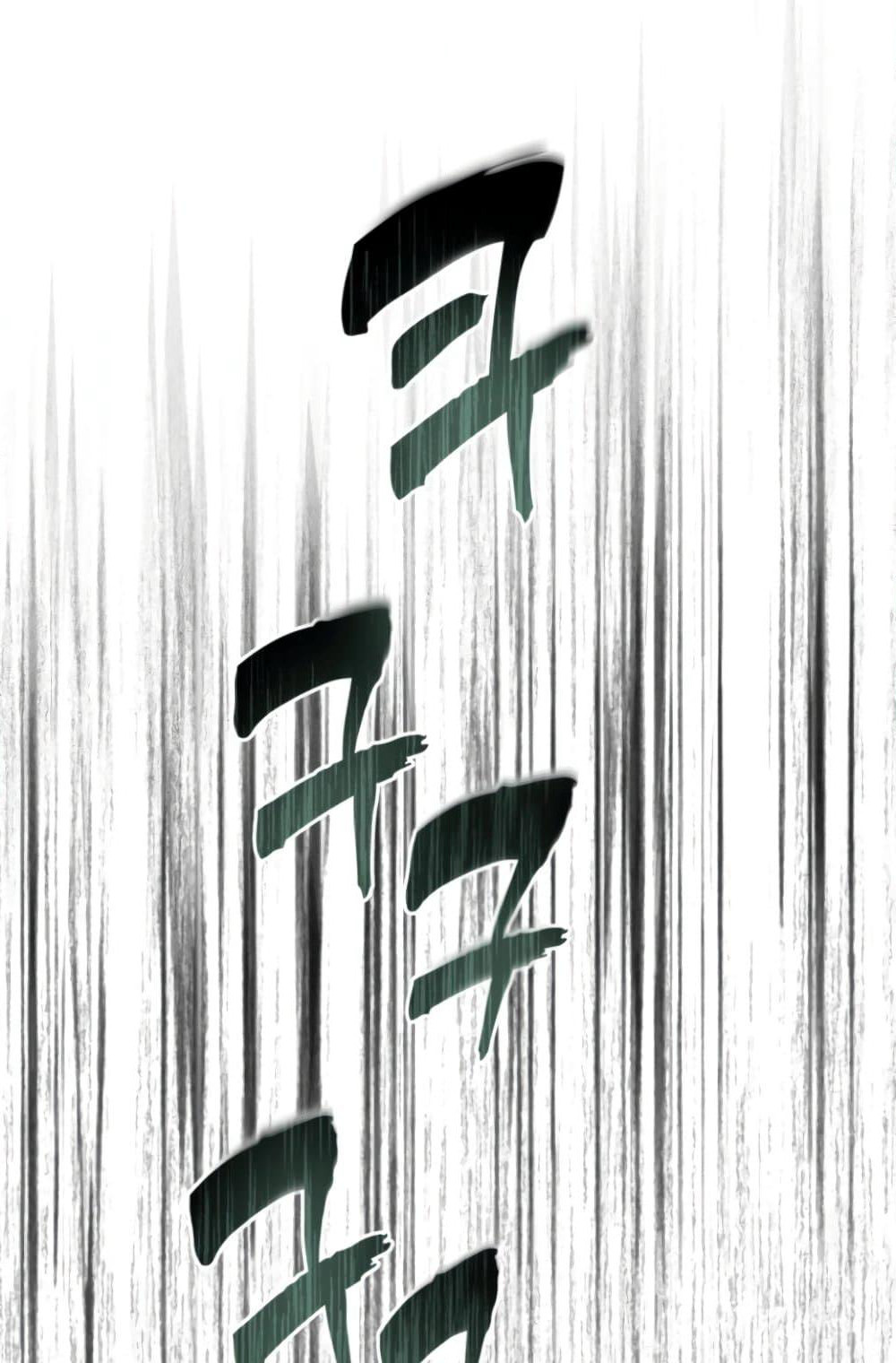 Ranker Who Lives A Second Time page 106