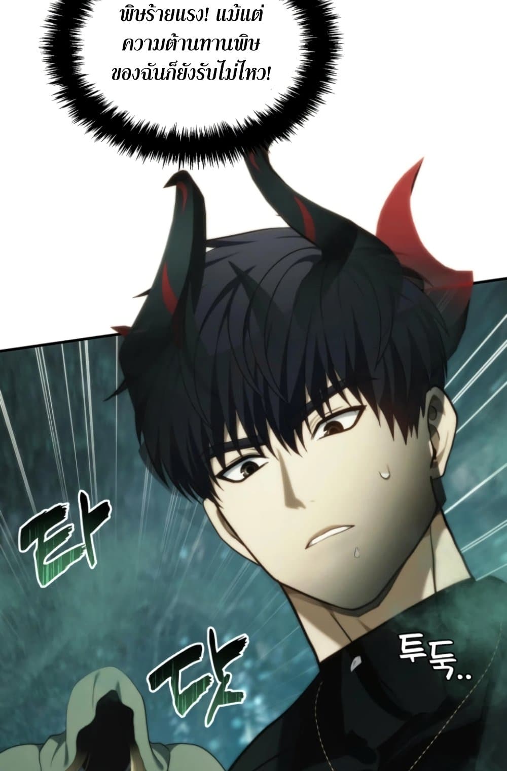 Ranker Who Lives A Second Time page 113
