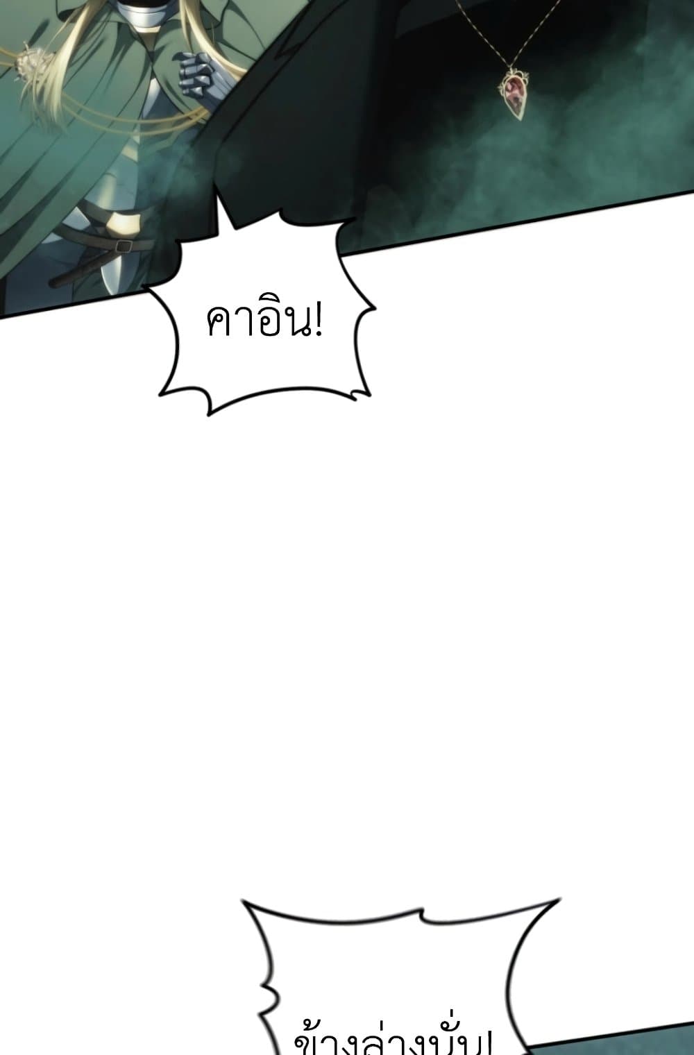 Ranker Who Lives A Second Time page 114