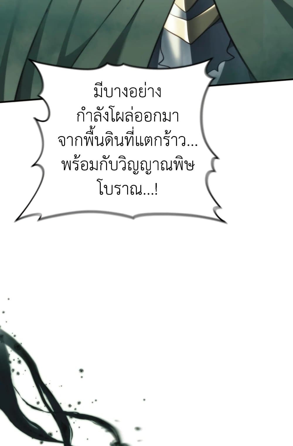 Ranker Who Lives A Second Time page 116