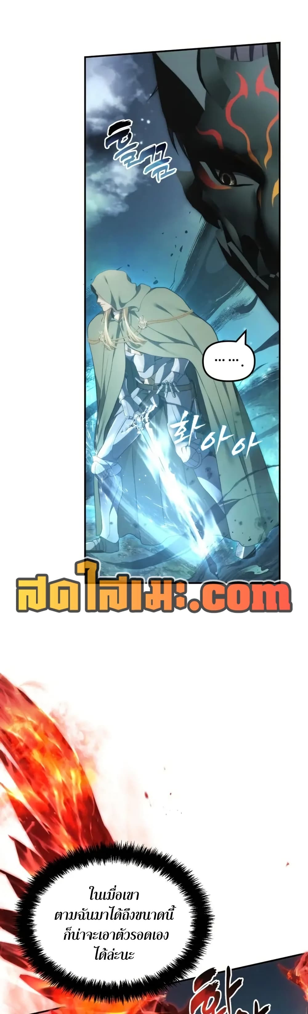 Ranker Who Lives A Second Time page 6