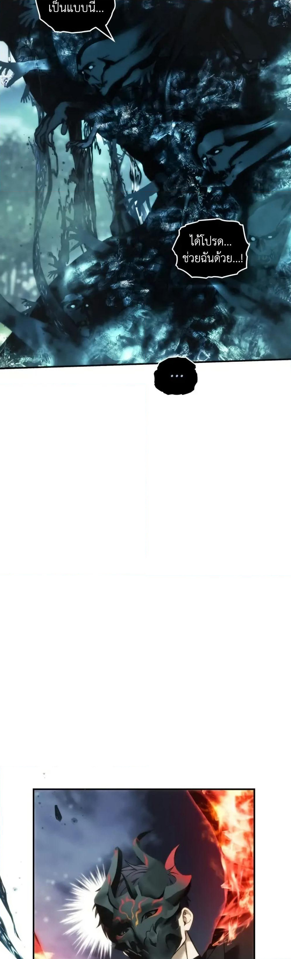 Ranker Who Lives A Second Time page 11